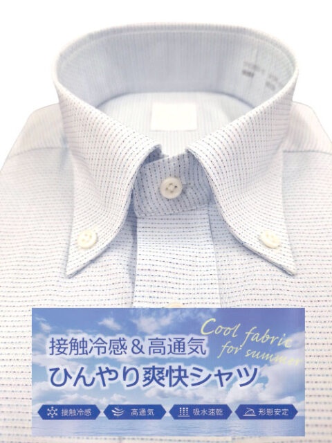 接触冷感・高通気ひんやり半袖ＹシャツＭ～3Ｌ　6月15日までの父の日セール10％ＯＦＦ