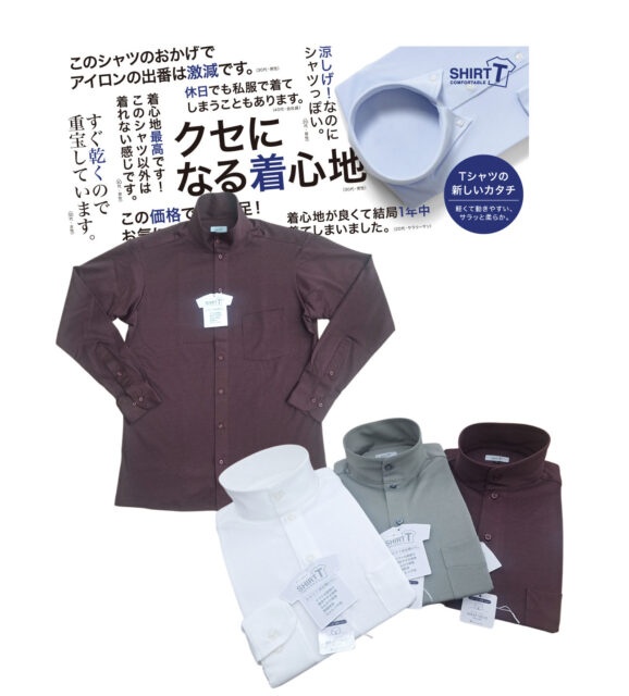 SHIRT T（シャツT）ラップネックカラー/動きやすい・ノーアイロン仕立て・オフでも着られる/M～LL